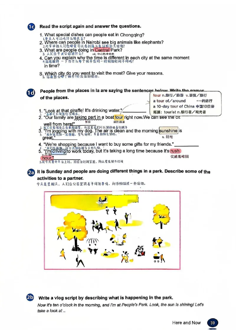 课堂笔记_新人教版7下英语学习资料包_6.课堂笔记