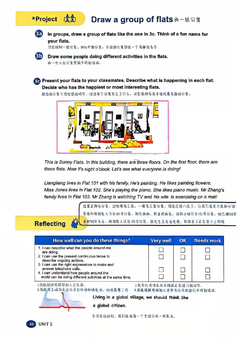 课堂笔记_新人教版7下英语学习资料包_6.课堂笔记