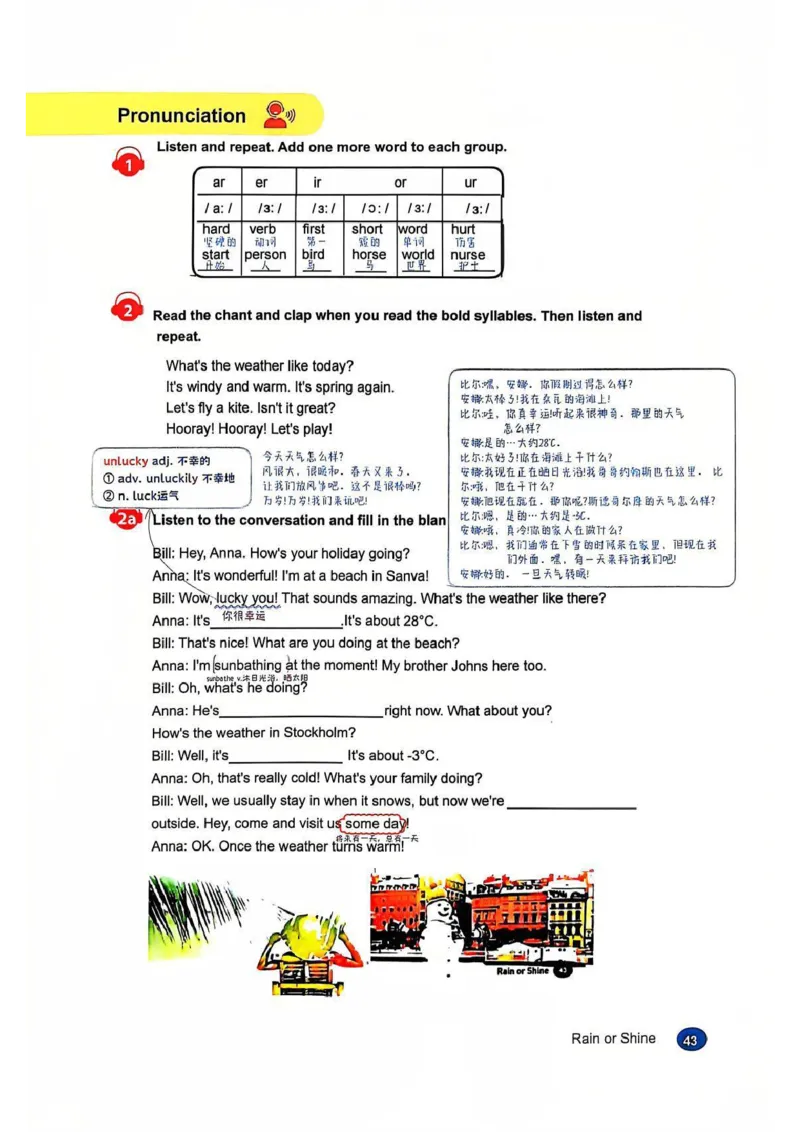 课堂笔记_新人教版7下英语学习资料包_6.课堂笔记