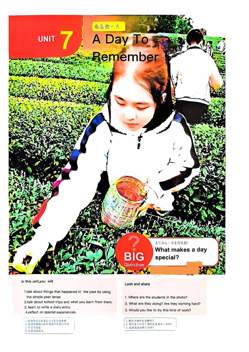 课堂笔记_新人教版7下英语学习资料包_6.课堂笔记