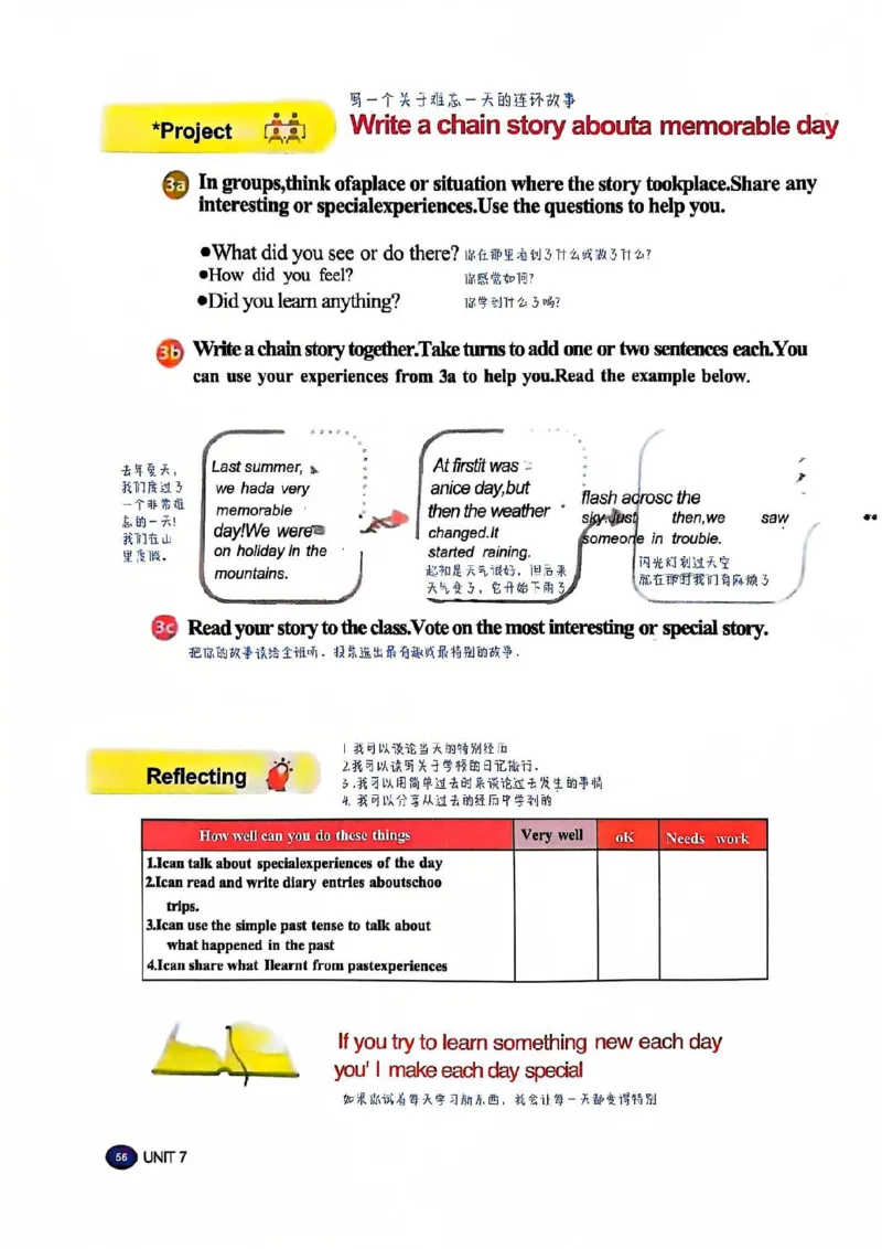 课堂笔记_新人教版7下英语学习资料包_6.课堂笔记