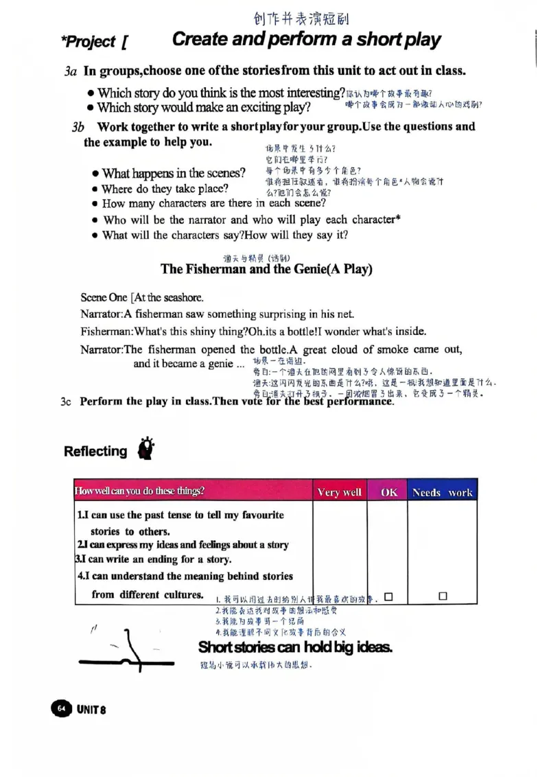 课堂笔记_新人教版7下英语学习资料包_6.课堂笔记