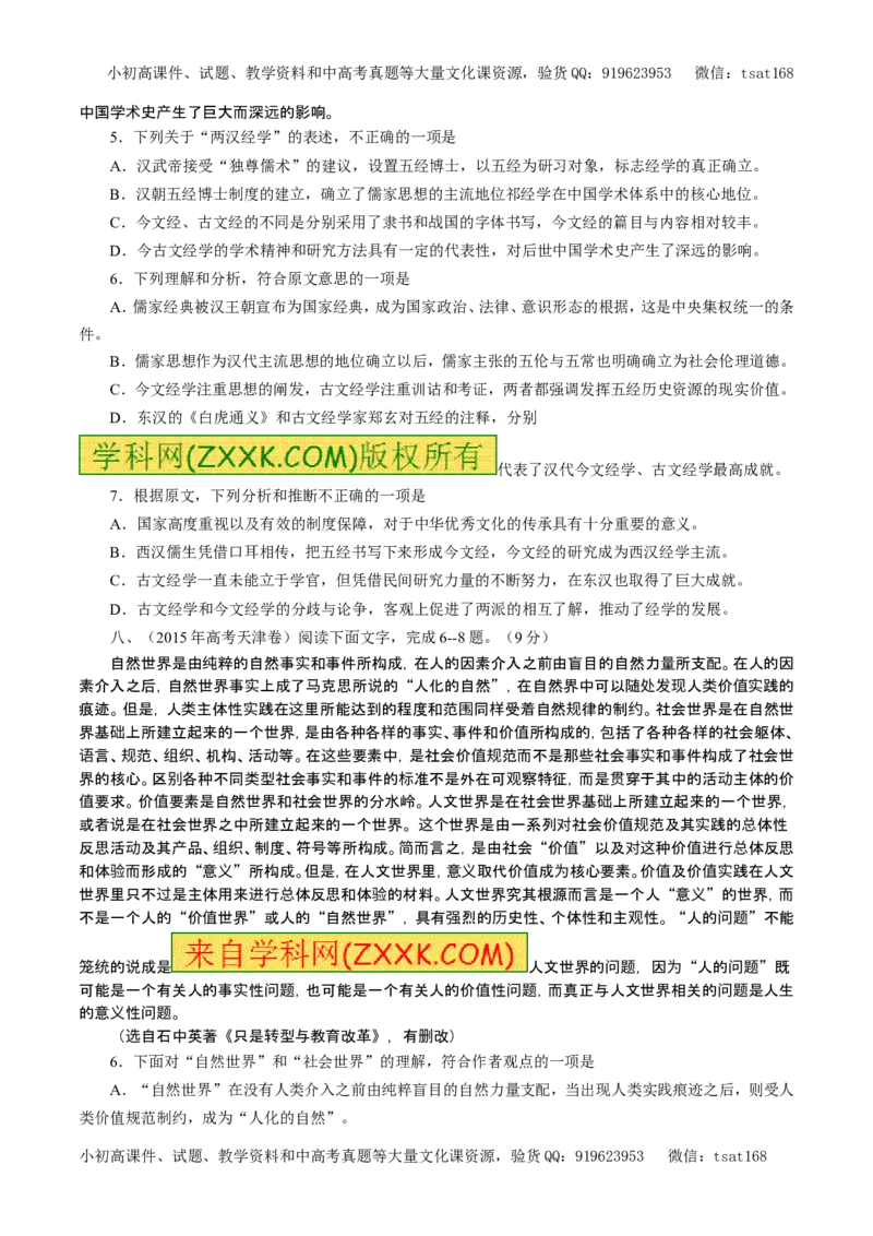 专题19论述类文本阅读（教学案）-2017年高考语文一轮复习精品资料（原卷版）_高语_1高中语文_2017年高考语文一轮复习精品资料（教学案+押题专练）（全套打包79份）