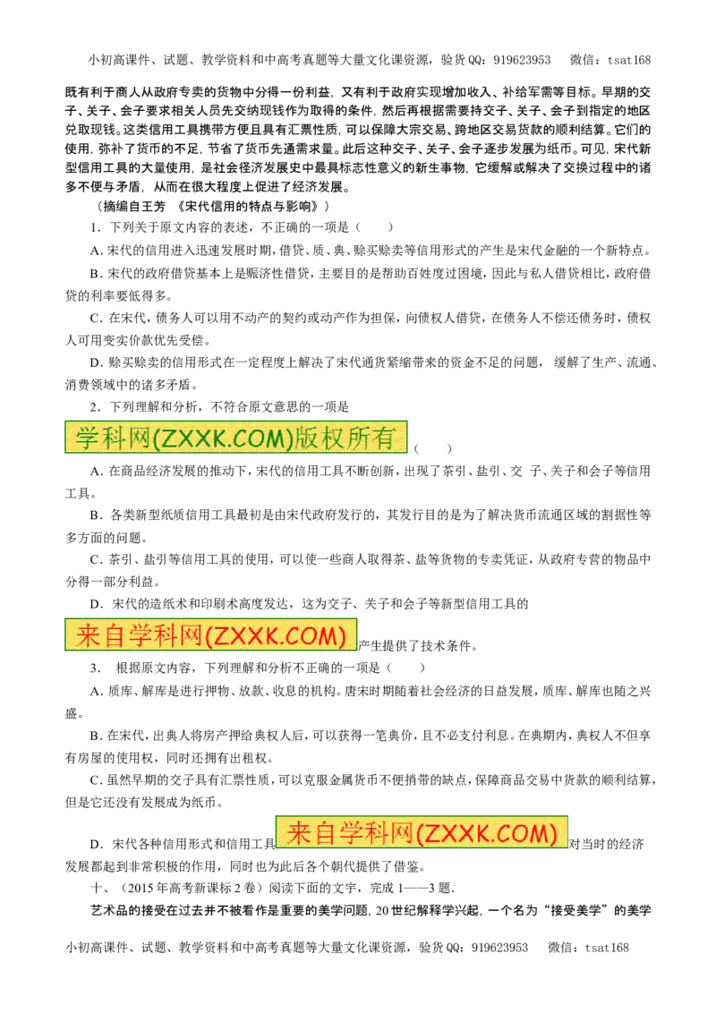 专题19论述类文本阅读（教学案）-2017年高考语文一轮复习精品资料（原卷版）_高语_1高中语文_2017年高考语文一轮复习精品资料（教学案+押题专练）（全套打包79份）