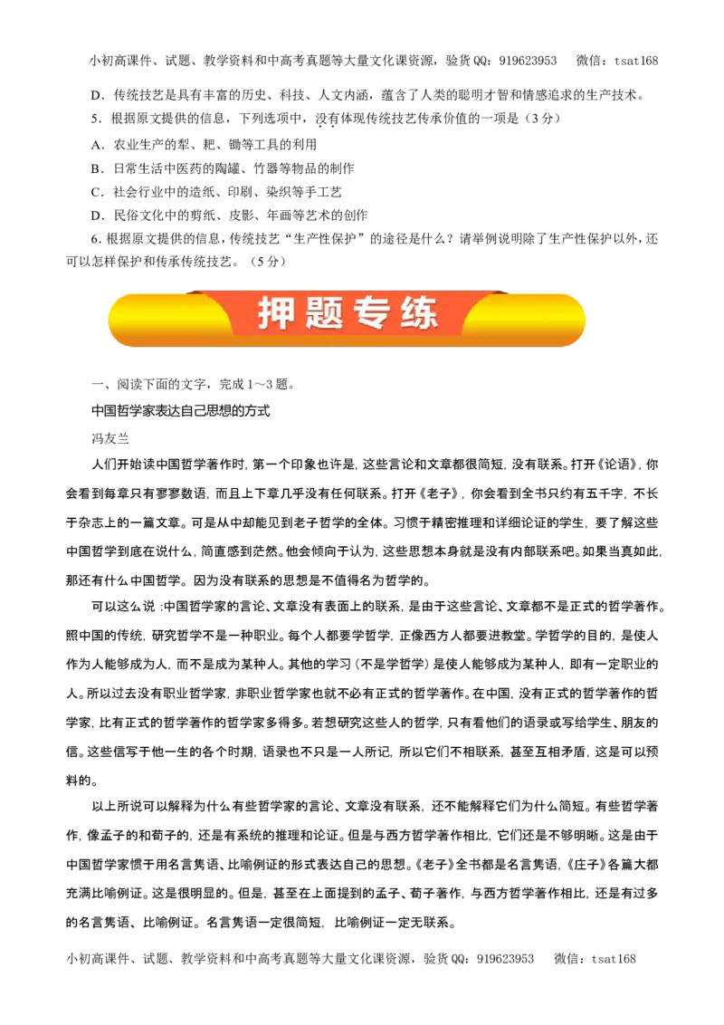 专题19论述类文本阅读（教学案）-2017年高考语文一轮复习精品资料（原卷版）_高语_1高中语文_2017年高考语文一轮复习精品资料（教学案+押题专练）（全套打包79份）