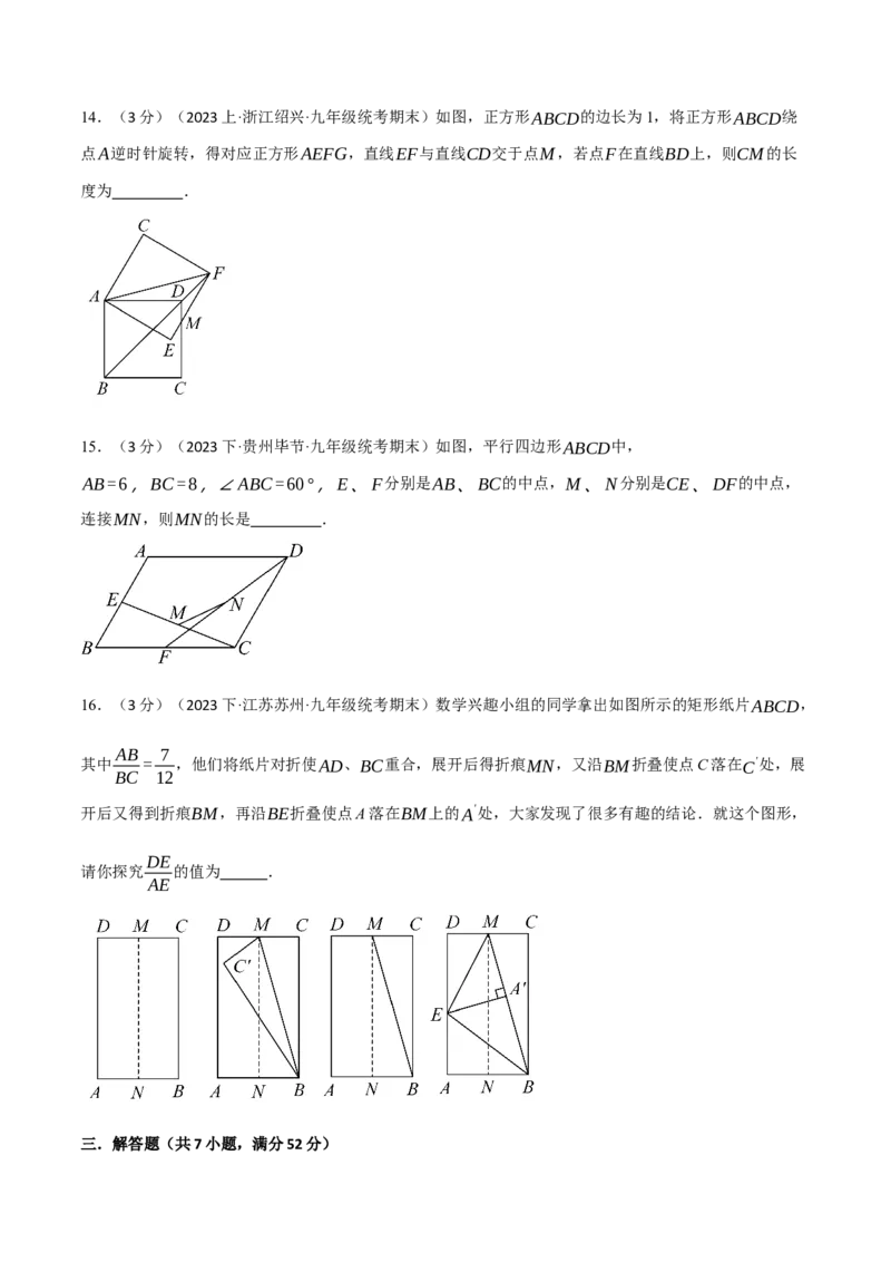 专题30.1期末测试卷（拔尖）（人教版）（学生版）_初中数学_九年级数学下册（人教版）_母题专项-U66_2024版