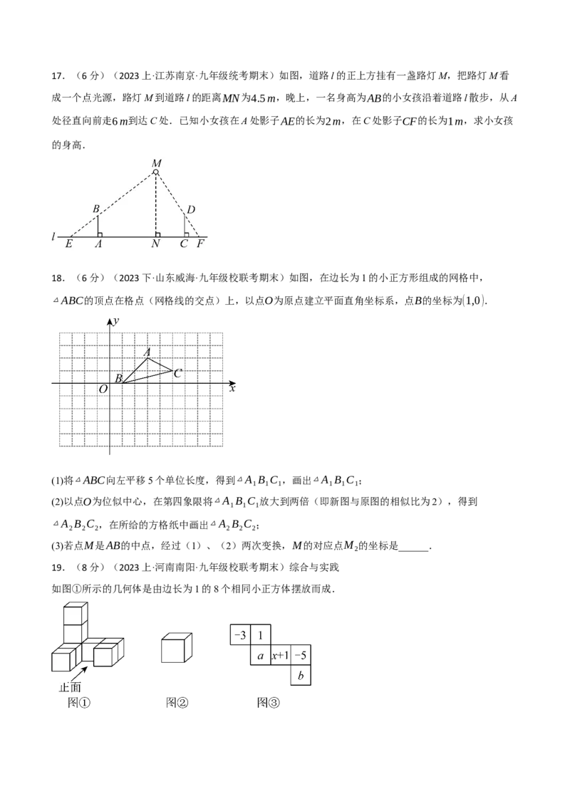专题30.1期末测试卷（拔尖）（人教版）（学生版）_初中数学_九年级数学下册（人教版）_母题专项-U66_2024版