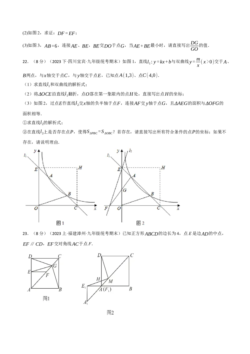 专题30.1期末测试卷（拔尖）（人教版）（学生版）_初中数学_九年级数学下册（人教版）_母题专项-U66_2024版