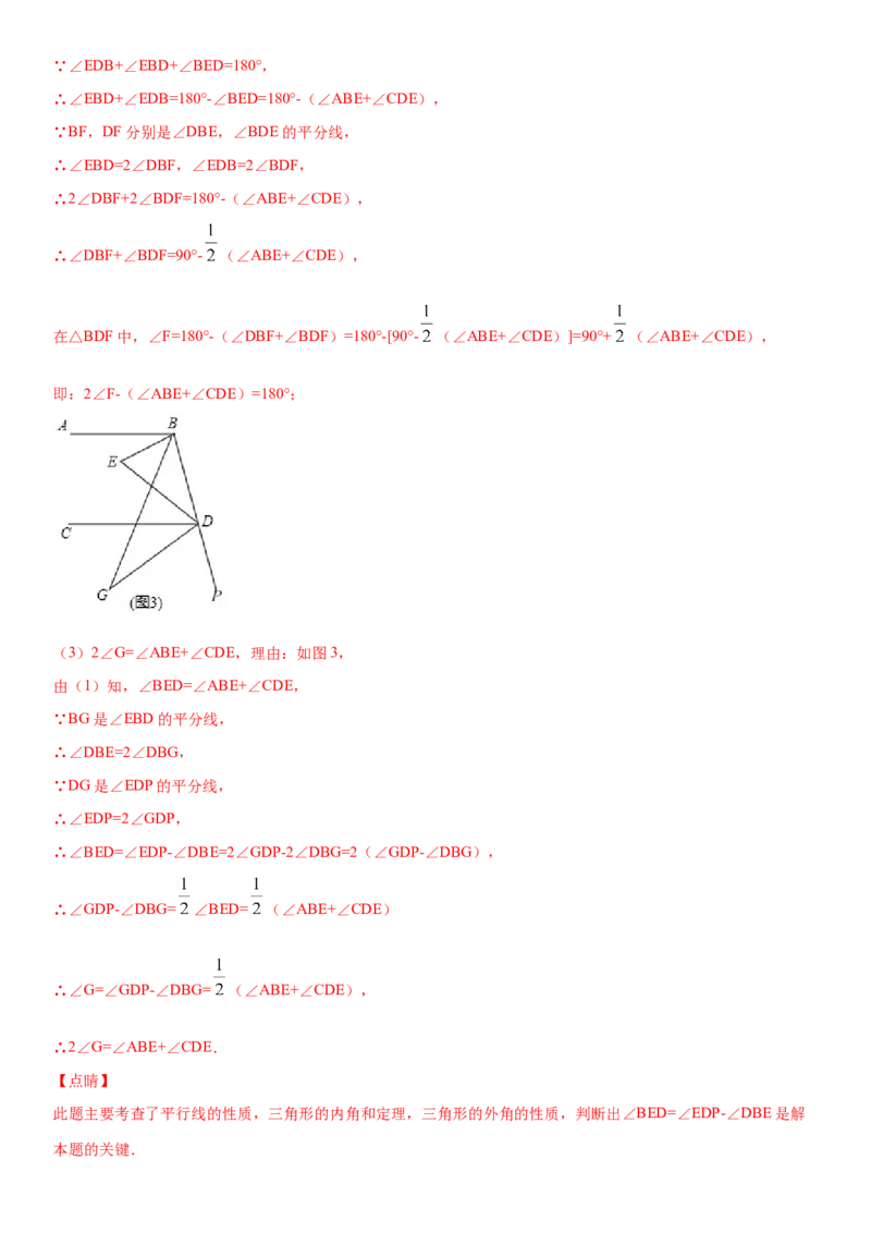 11.2.2三角形的外角（作业）-上好数学课八年级上册同步备课系列（人教版）_初中数学人教版_8上-初中数学人教版_旧版_06习题试卷_1同步练习_同步练习（第3套）
