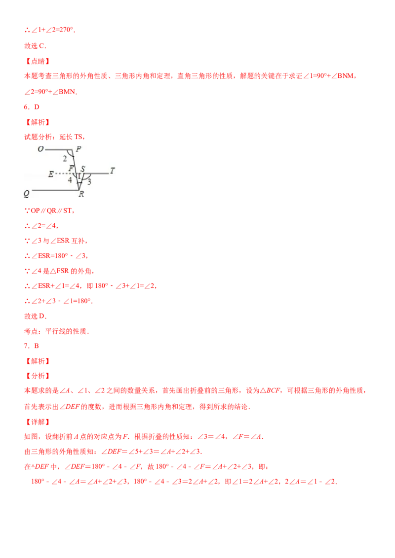 11.2.2三角形的外角（作业）-上好数学课八年级上册同步备课系列（人教版）_初中数学人教版_8上-初中数学人教版_旧版_06习题试卷_1同步练习_同步练习（第3套）