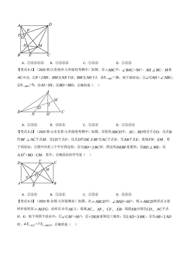 专题27.10相似章末十大题型总结（拔尖篇）（人教版）（学生版）_初中数学_九年级数学下册（人教版）_母题专项-U66_2024版