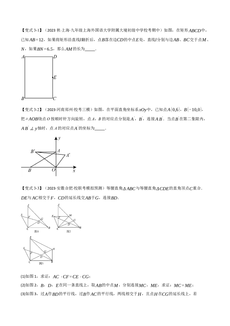专题27.10相似章末十大题型总结（拔尖篇）（人教版）（学生版）_初中数学_九年级数学下册（人教版）_母题专项-U66_2024版