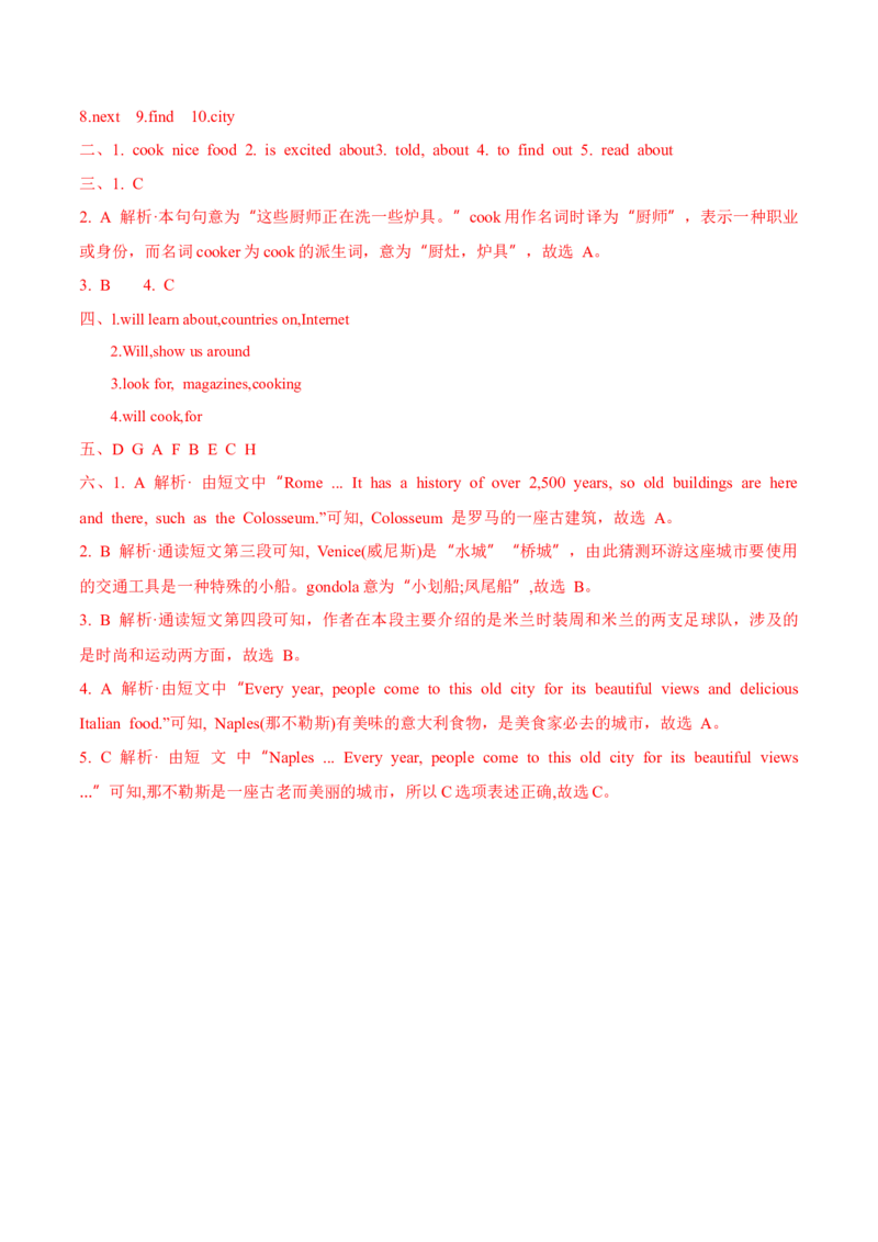 Unit6Aninterestingcountry第3课时-英语六年级下册（译林版三起）_分层作业_2024版