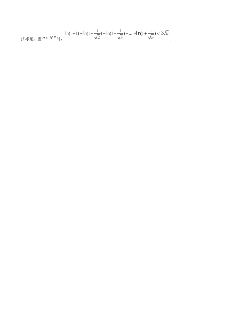 第22讲导数的综合应用（原卷版）_2.2025数学总复习_2024年新高考资料_1.2024一轮复习_2024年高考数学一轮复习精品导学案（新高考）