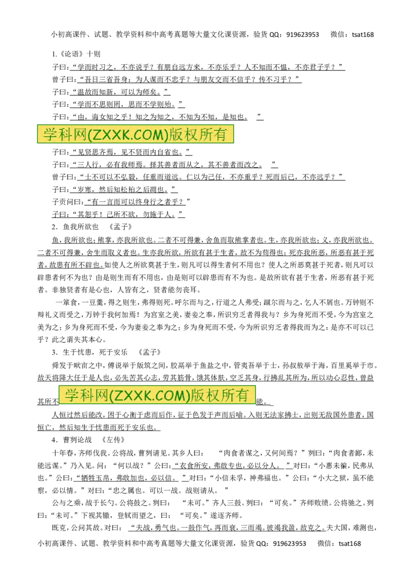 专题13默写常见的名篇名句-2016年高考语文一轮复习精品资料（解析版）_高语_1高中语文_2016年高考语文一轮复习精品资料（全套打包44份）