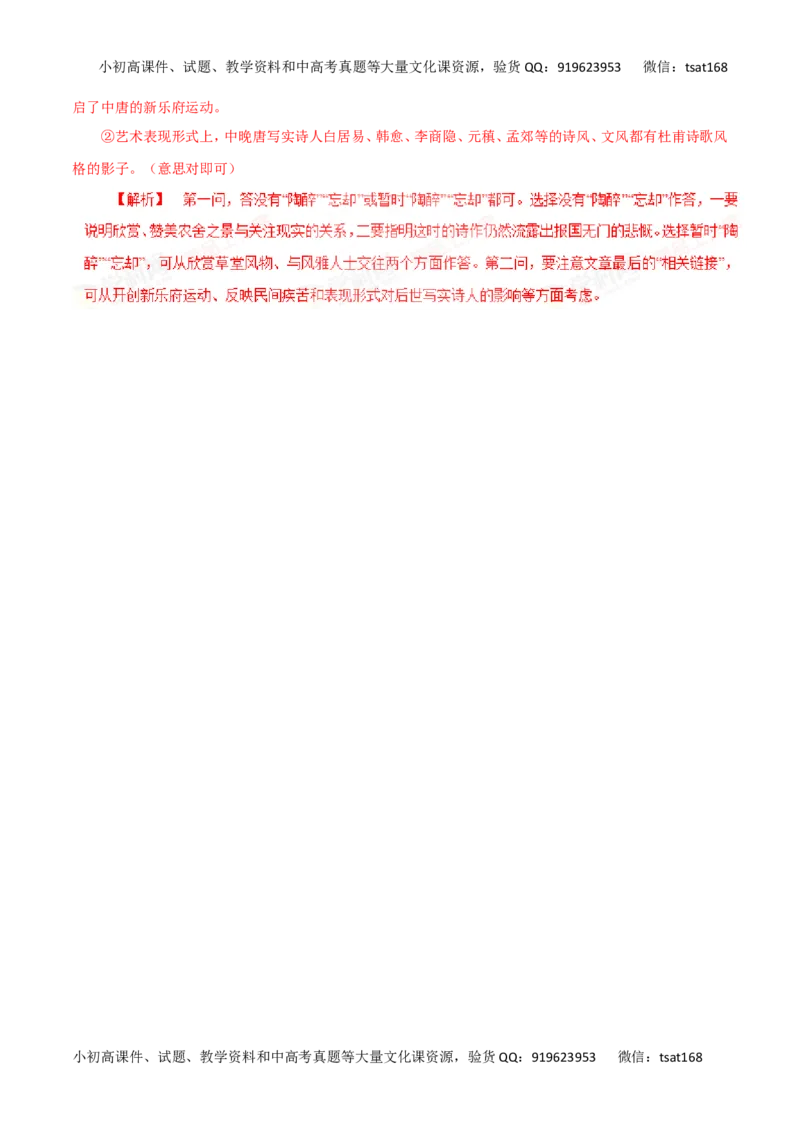 专题12实用类文本阅读之人物传记（高考押题）-2016年高考语文二轮复习精品资料（解析版）_高语_1高中语文_2016年高考语文二轮复习精品资料（全套打包80份）