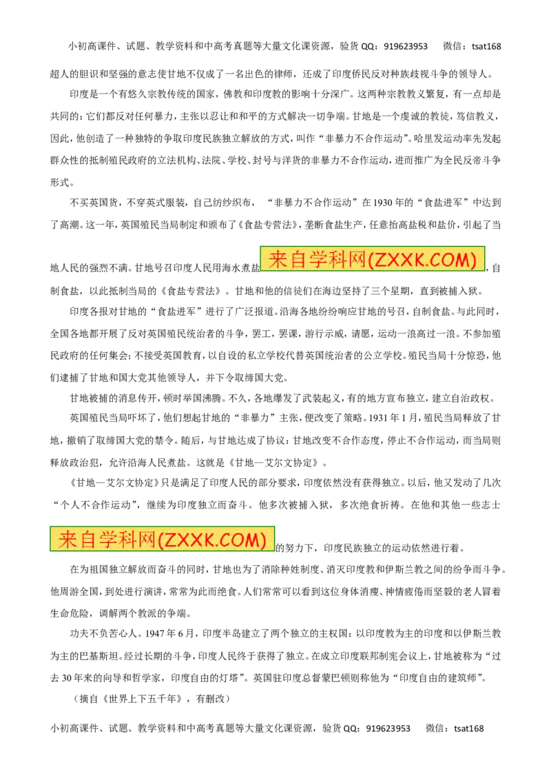 专题12实用类文本阅读之人物传记（高考押题）-2016年高考语文二轮复习精品资料（解析版）_高语_1高中语文_2016年高考语文二轮复习精品资料（全套打包80份）