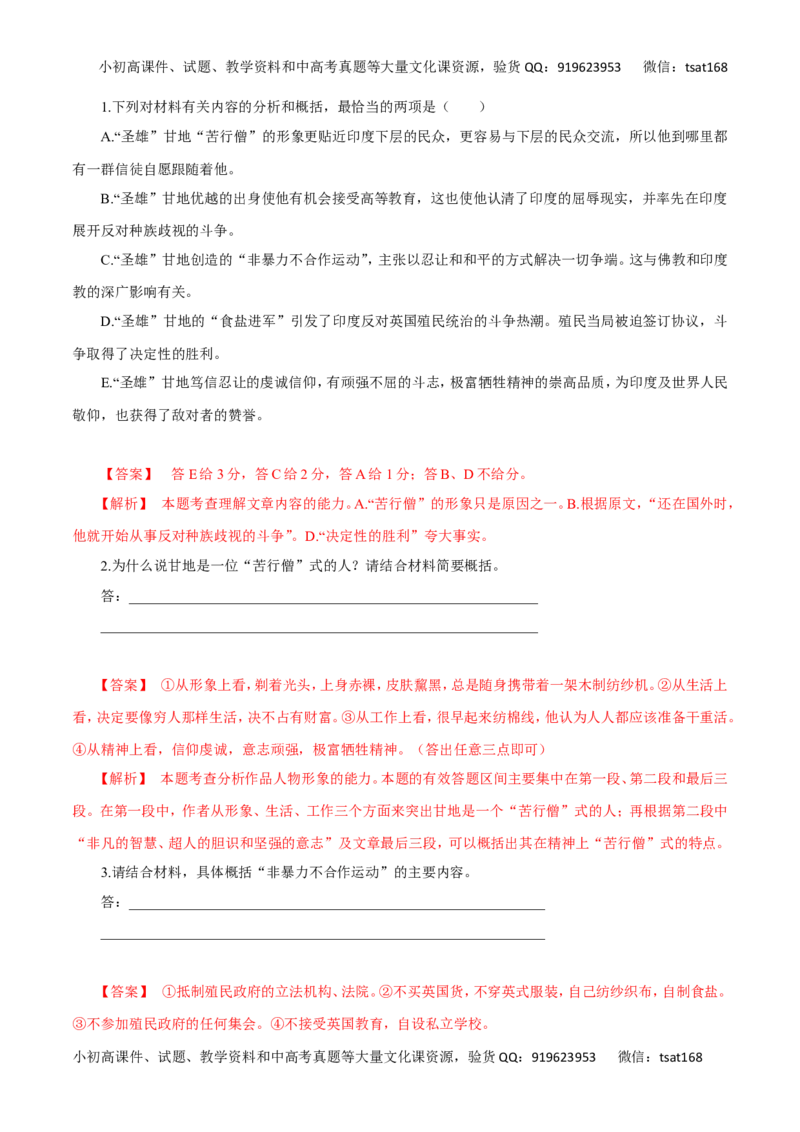 专题12实用类文本阅读之人物传记（高考押题）-2016年高考语文二轮复习精品资料（解析版）_高语_1高中语文_2016年高考语文二轮复习精品资料（全套打包80份）