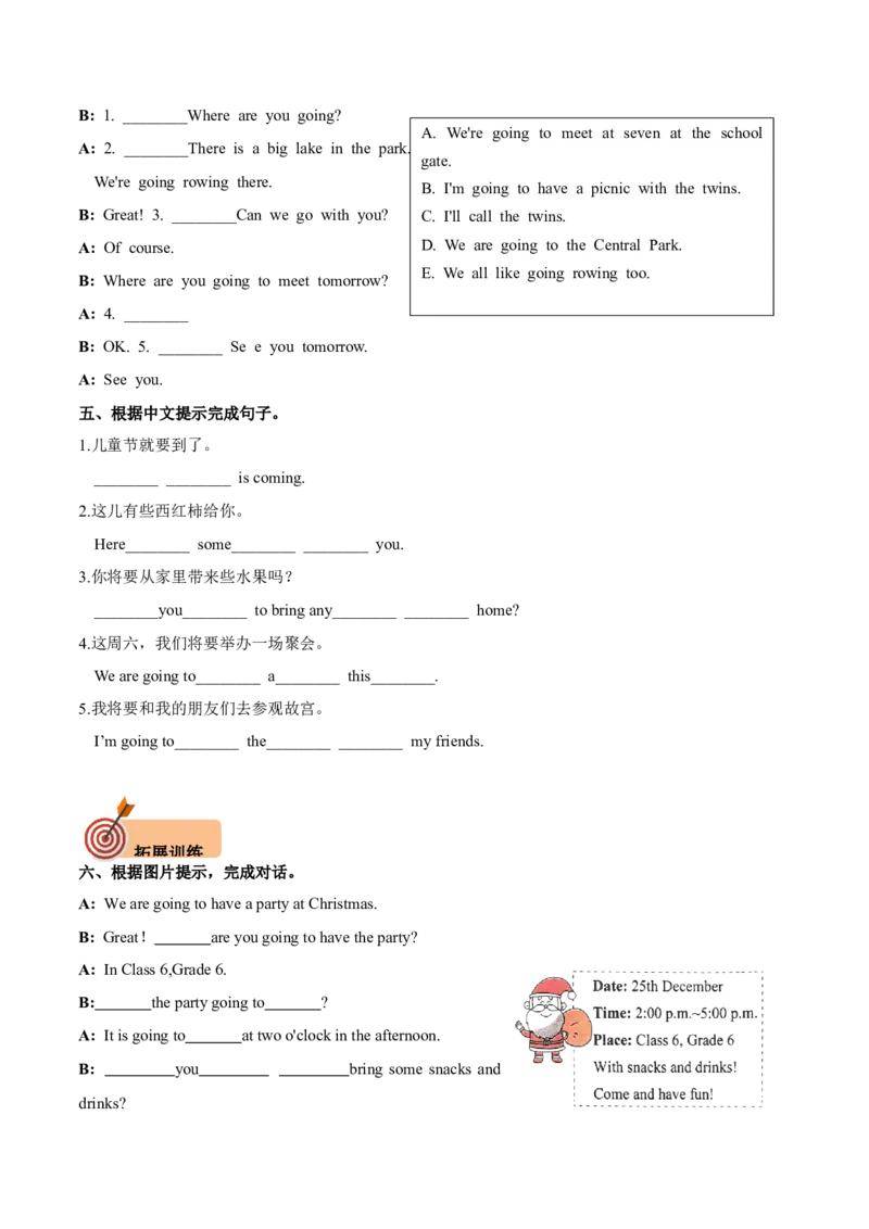 Unit5Aparty第4课时-英语六年级下册（译林版三起）_分层作业_2024版