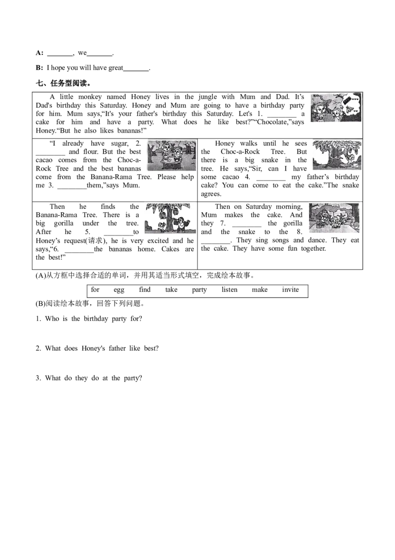 Unit5Aparty第4课时-英语六年级下册（译林版三起）_分层作业_2024版