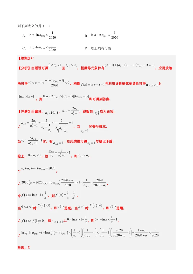 第27练数列的概念（精练：基础+重难点）一轮复习讲义2024年高考数学高频考点题型归纳与方法总结（新高考通用）解析版_2.2025数学总复习_2024年新高考资料_1.2024一轮复习