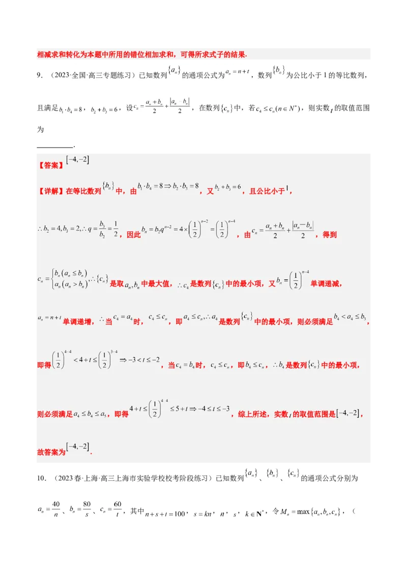 第27练数列的概念（精练：基础+重难点）一轮复习讲义2024年高考数学高频考点题型归纳与方法总结（新高考通用）解析版_2.2025数学总复习_2024年新高考资料_1.2024一轮复习