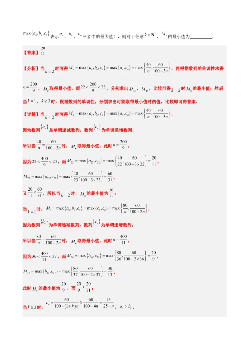 第27练数列的概念（精练：基础+重难点）一轮复习讲义2024年高考数学高频考点题型归纳与方法总结（新高考通用）解析版_2.2025数学总复习_2024年新高考资料_1.2024一轮复习