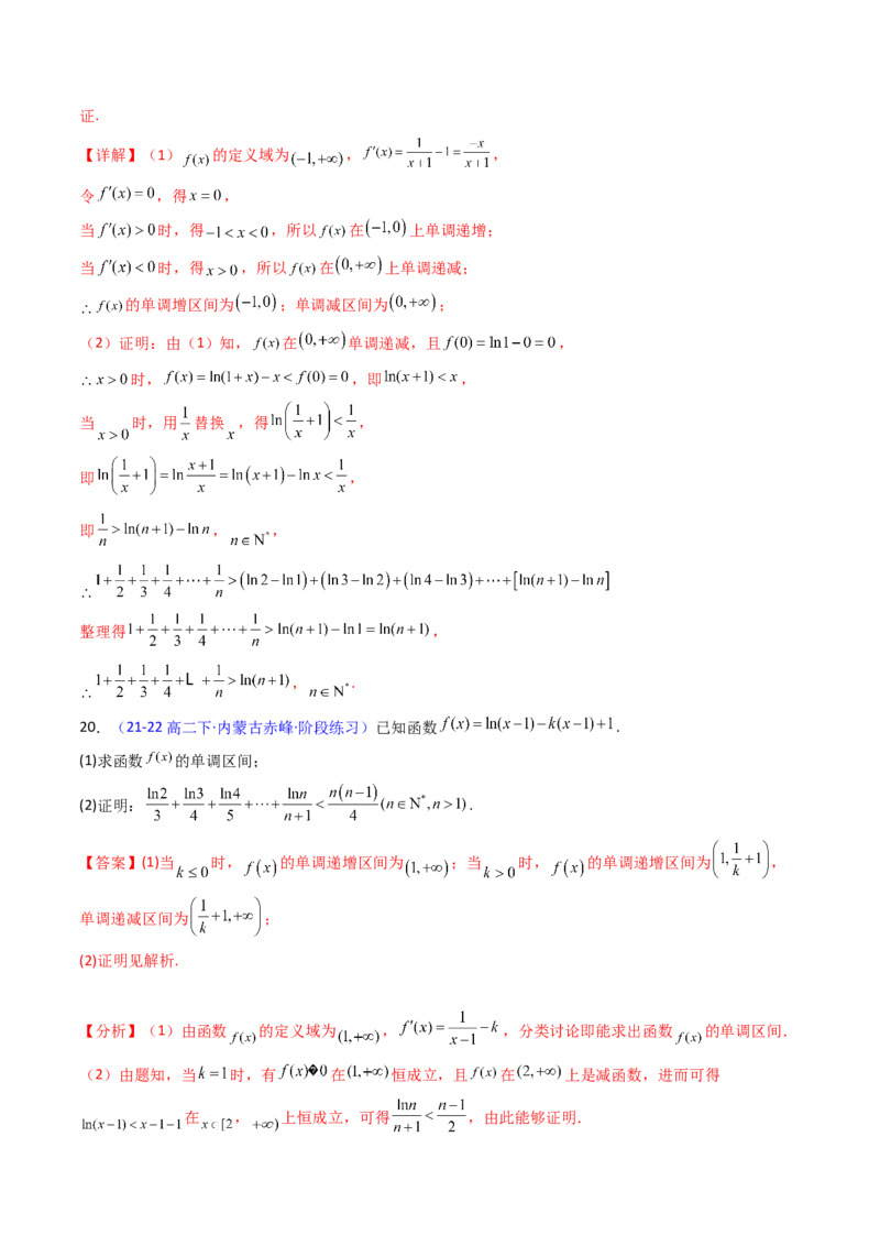 第13讲泰勒展开式及相关不等式放缩在导数中的应用（高阶拓展、竞赛适用）（教师版）_2.2025数学总复习_2025年新高考资料_一轮复习_备战2025年高考数学一轮复习考点帮