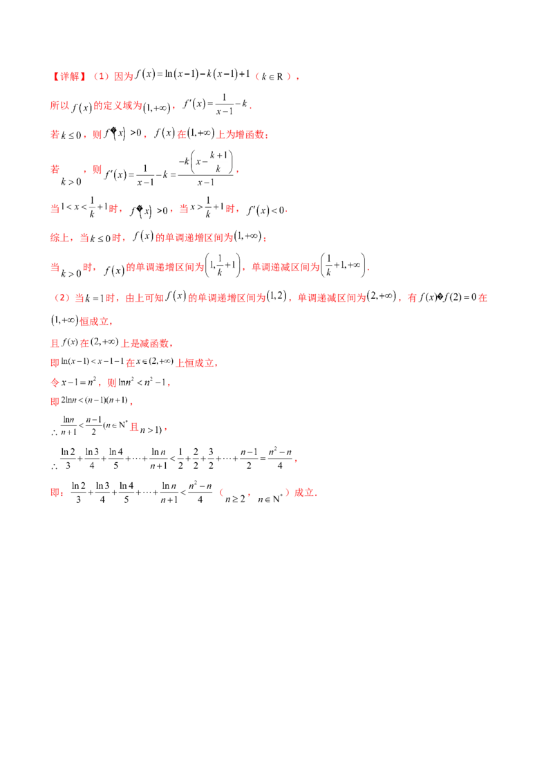 第13讲泰勒展开式及相关不等式放缩在导数中的应用（高阶拓展、竞赛适用）（教师版）_2.2025数学总复习_2025年新高考资料_一轮复习_备战2025年高考数学一轮复习考点帮