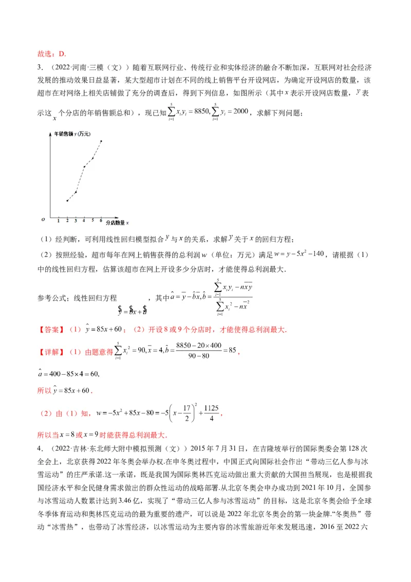 第09讲高考中的概率与统计(精讲）（解析版）_2.2025数学总复习_2023年新高考资料_一轮复习_2023新高考数学一轮复习（新教材新高考）
