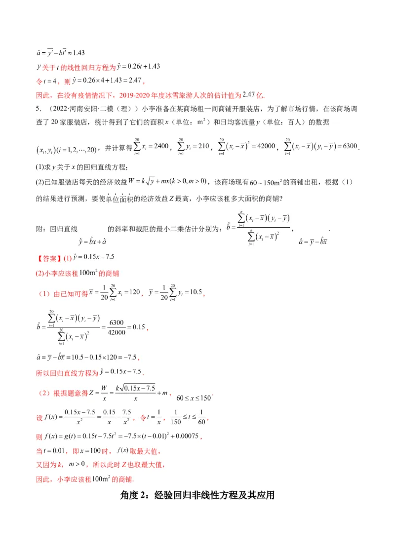 第09讲高考中的概率与统计(精讲）（解析版）_2.2025数学总复习_2023年新高考资料_一轮复习_2023新高考数学一轮复习（新教材新高考）