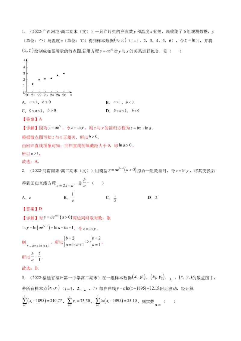 第09讲高考中的概率与统计(精讲）（解析版）_2.2025数学总复习_2023年新高考资料_一轮复习_2023新高考数学一轮复习（新教材新高考）