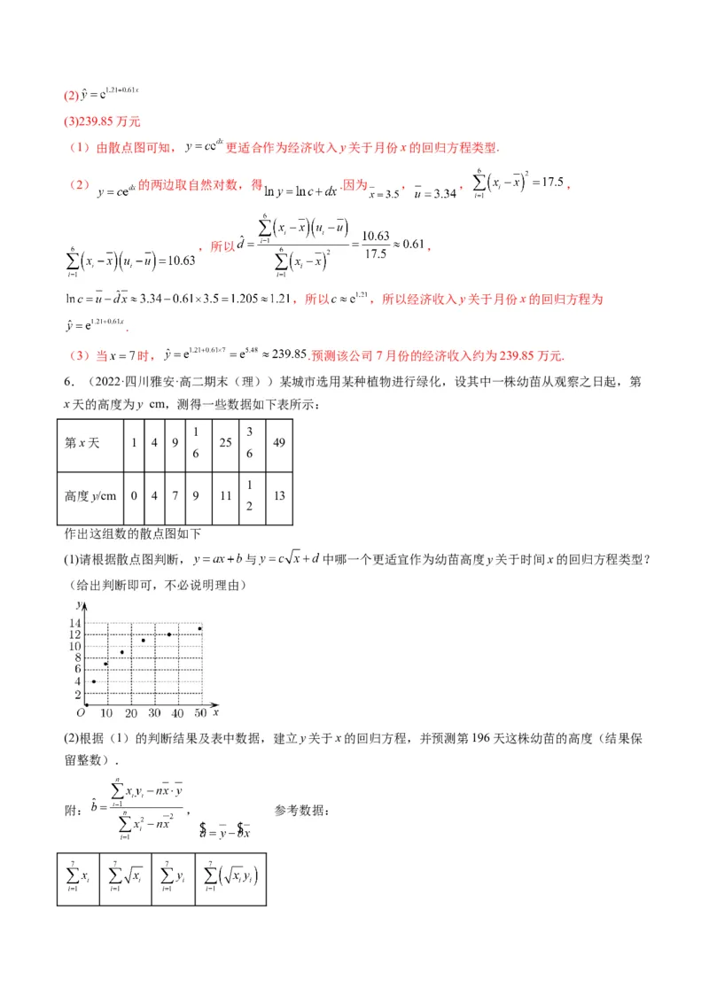 第09讲高考中的概率与统计(精讲）（解析版）_2.2025数学总复习_2023年新高考资料_一轮复习_2023新高考数学一轮复习（新教材新高考）