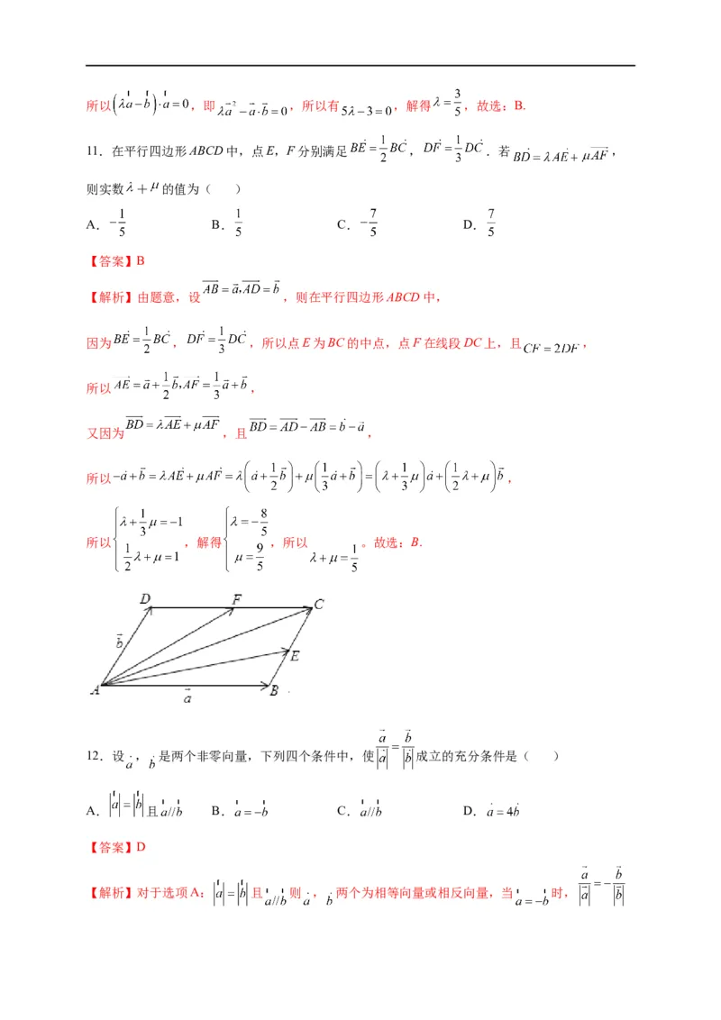 第26节空间向量在立体几何中的应用（原卷版）_2.2025数学总复习_赠品通用版（老高考）复习资料_一轮复习_备战2023年高考数学一轮复习考点帮（全国通用）