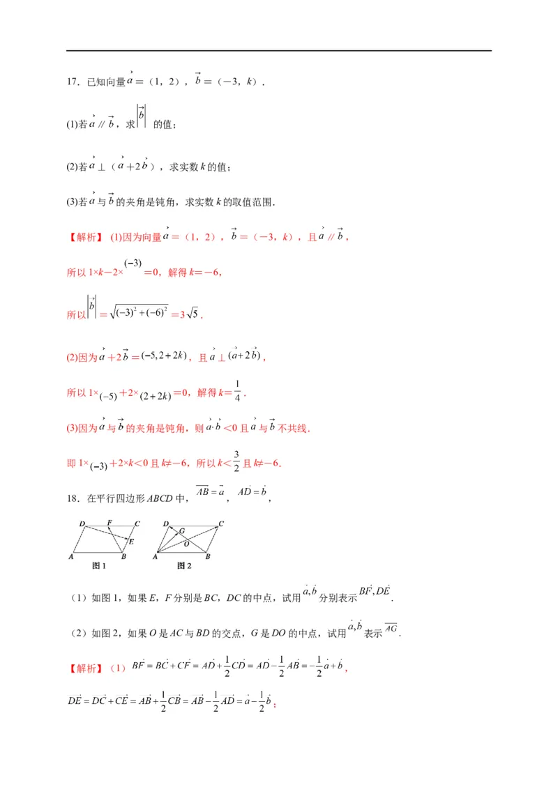 第26节空间向量在立体几何中的应用（原卷版）_2.2025数学总复习_赠品通用版（老高考）复习资料_一轮复习_备战2023年高考数学一轮复习考点帮（全国通用）