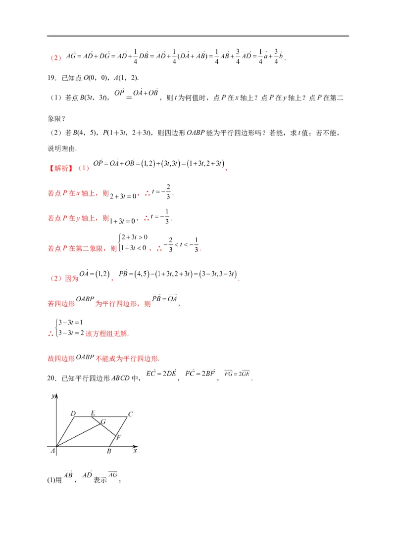 第26节空间向量在立体几何中的应用（原卷版）_2.2025数学总复习_赠品通用版（老高考）复习资料_一轮复习_备战2023年高考数学一轮复习考点帮（全国通用）