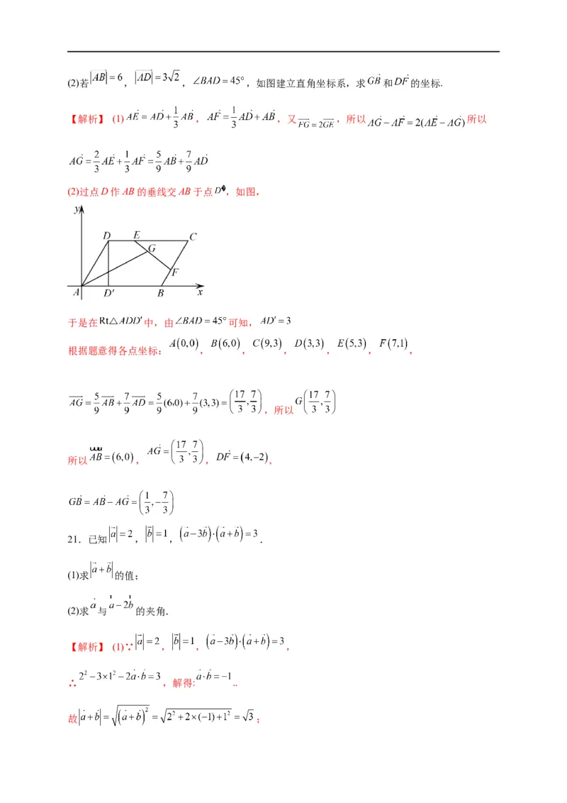 第26节空间向量在立体几何中的应用（原卷版）_2.2025数学总复习_赠品通用版（老高考）复习资料_一轮复习_备战2023年高考数学一轮复习考点帮（全国通用）