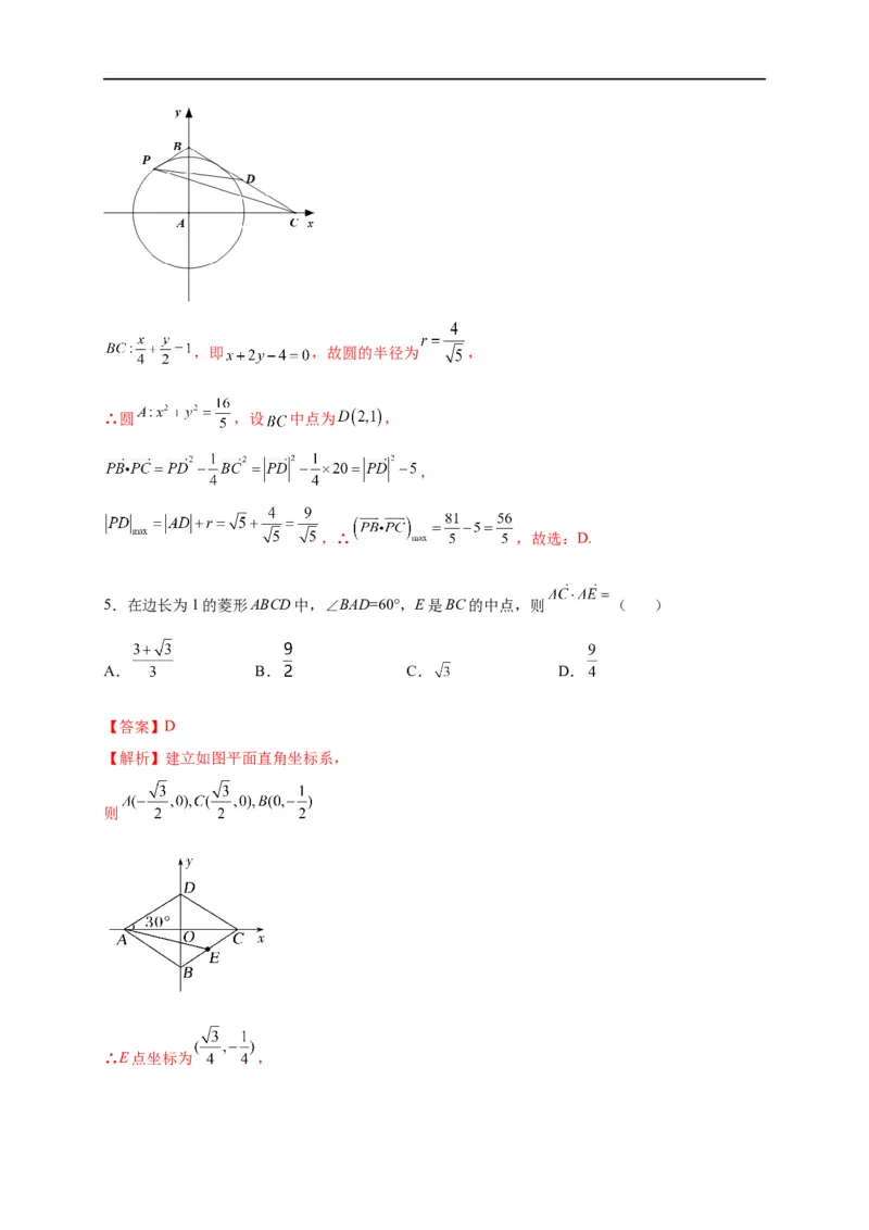 第26节空间向量在立体几何中的应用（原卷版）_2.2025数学总复习_赠品通用版（老高考）复习资料_一轮复习_备战2023年高考数学一轮复习考点帮（全国通用）