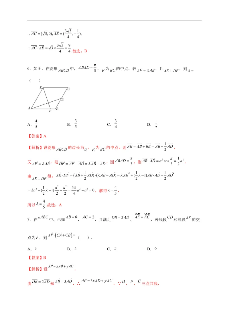 第26节空间向量在立体几何中的应用（原卷版）_2.2025数学总复习_赠品通用版（老高考）复习资料_一轮复习_备战2023年高考数学一轮复习考点帮（全国通用）