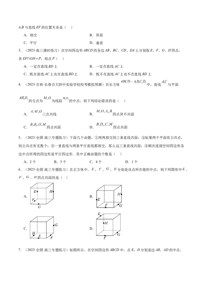 第32讲空间点、直线、平面间的位置关系（精讲）一轮复习讲义2024年高考数学高频考点题型归纳与方法总结（新高考通用）原卷版_2.2025数学总复习_2024年新高考资料_1.2024一轮复习
