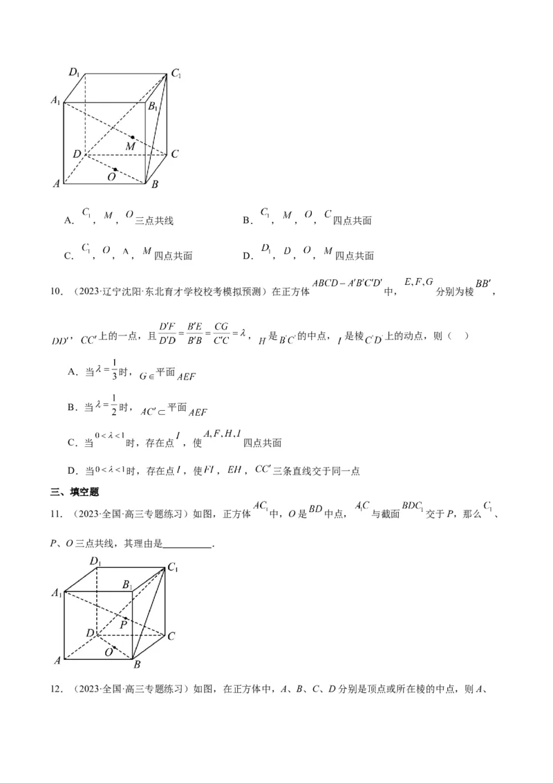 第32讲空间点、直线、平面间的位置关系（精讲）一轮复习讲义2024年高考数学高频考点题型归纳与方法总结（新高考通用）原卷版_2.2025数学总复习_2024年新高考资料_1.2024一轮复习