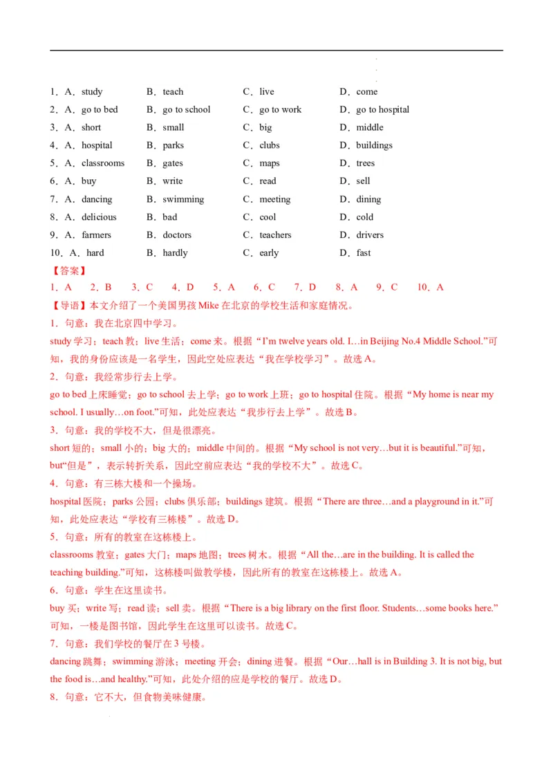 寒假作业02代词和介词（教师版）-2025年七年级英语寒假衔接_新人教版7下英语学习资料包_13.寒假班预习专项讲义_01-25春人教版英语七年级年级下册寒假衔接训练提升作业