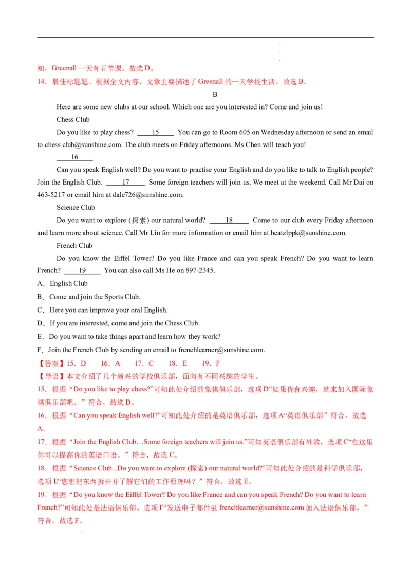 寒假作业02代词和介词（教师版）-2025年七年级英语寒假衔接_新人教版7下英语学习资料包_13.寒假班预习专项讲义_01-25春人教版英语七年级年级下册寒假衔接训练提升作业