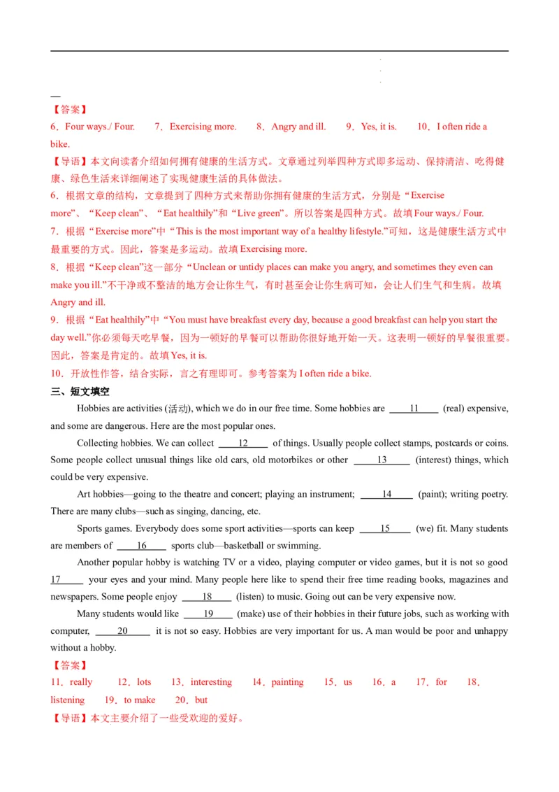 寒假作业02代词和介词（教师版）-2025年七年级英语寒假衔接_新人教版7下英语学习资料包_13.寒假班预习专项讲义_01-25春人教版英语七年级年级下册寒假衔接训练提升作业