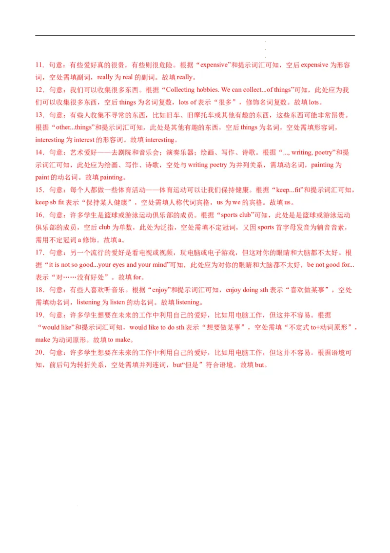 寒假作业02代词和介词（教师版）-2025年七年级英语寒假衔接_新人教版7下英语学习资料包_13.寒假班预习专项讲义_01-25春人教版英语七年级年级下册寒假衔接训练提升作业