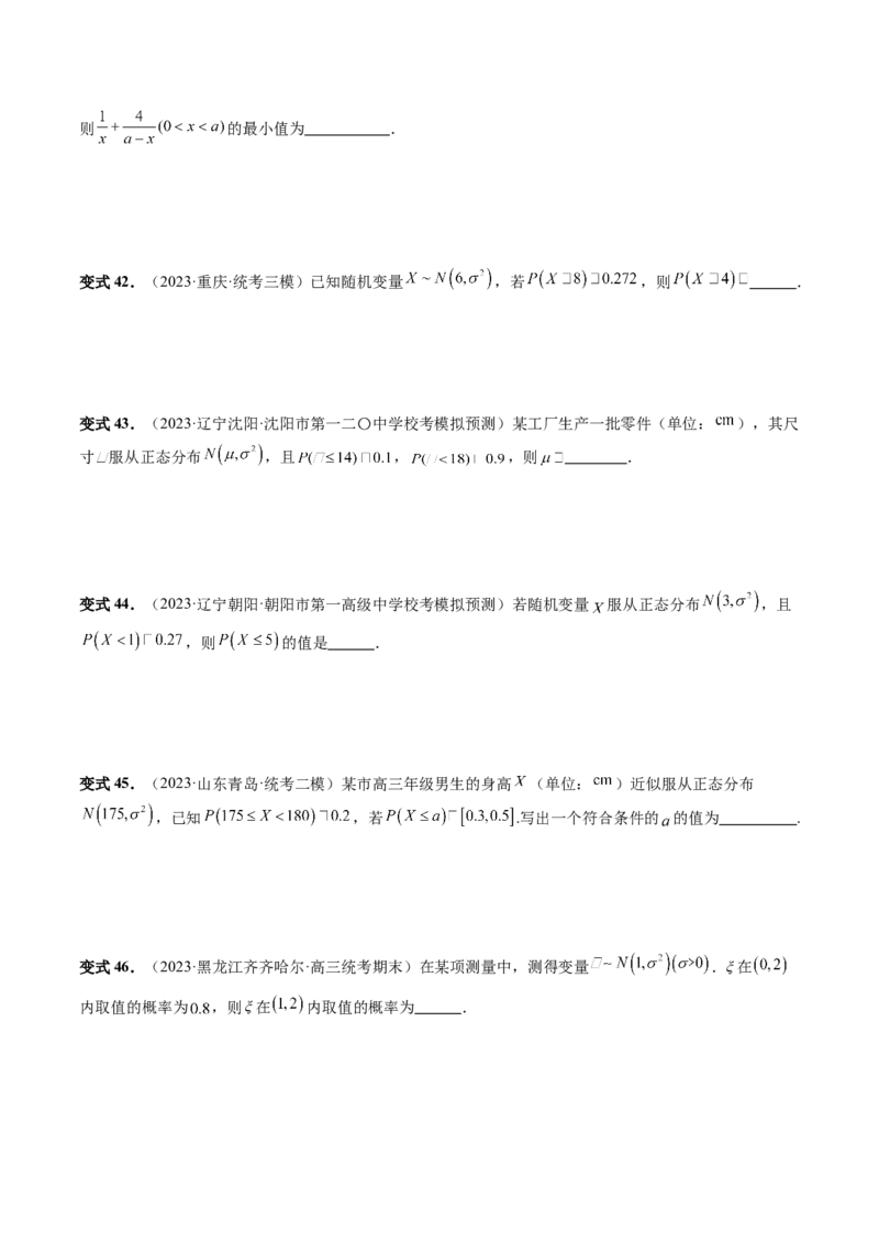 第08讲两点分布、二项分布、超几何分布与正态分布（十一大题型）（讲义）（原卷版）_2.2025数学总复习_2024年新高考资料_1.2024一轮复习_2024年高考数学一轮复习讲练测（新教材新高考）