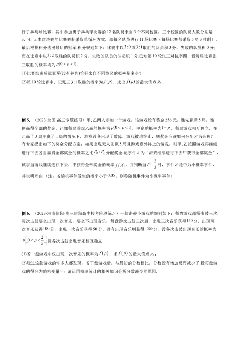 第08讲两点分布、二项分布、超几何分布与正态分布（十一大题型）（讲义）（原卷版）_2.2025数学总复习_2024年新高考资料_1.2024一轮复习_2024年高考数学一轮复习讲练测（新教材新高考）