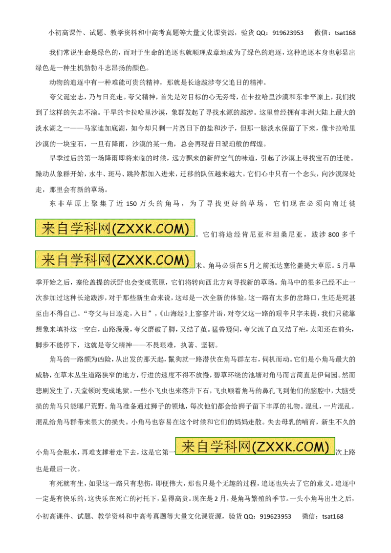 专题14实用类文本阅读之科普文章（高考押题）-2016年高考语文二轮复习精品资料（解析版）_高语_1高中语文_2016年高考语文二轮复习精品资料（全套打包80份）