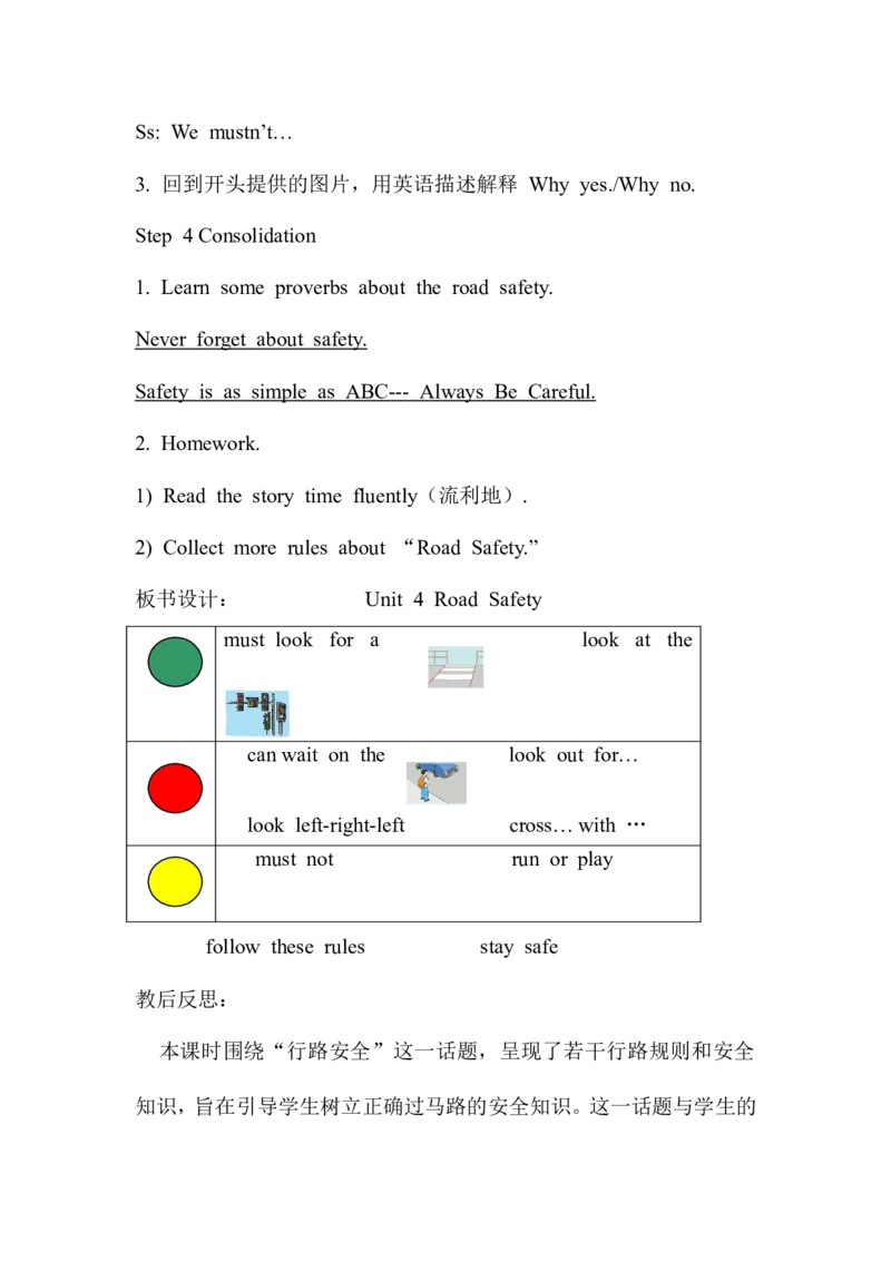 Period1_赠送全套教学资源_译林牛津6下教案_Unit4