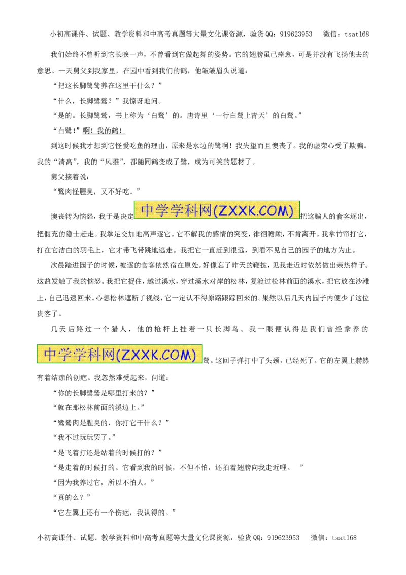 专题16文学类文本阅读之散文（押题专练）-2017年高考语文二轮复习精品资料（解析版）_高语_1高中语文_2017年高考语文二轮复习精品资料（全套打包72份）